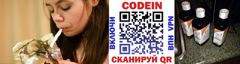 Codein Purple Drank купить закладку Кукмор