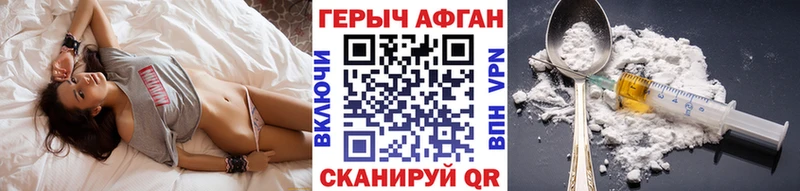 ГЕРОИН афганец Кукмор