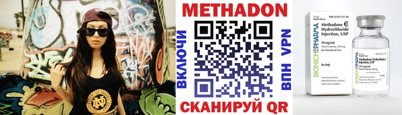 МЕТАДОН белоснежный  купить наркотик  Кукмор 