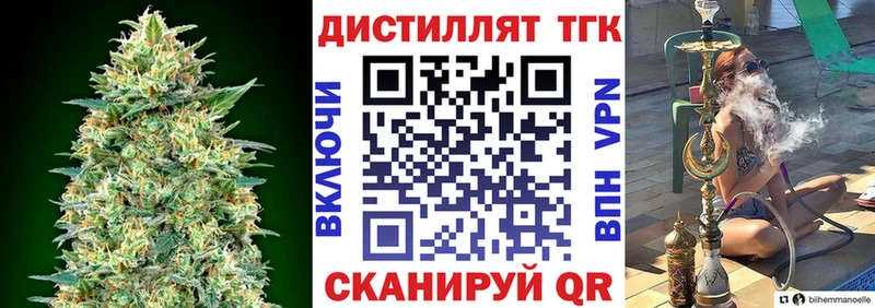 ТГК вейп  сколько стоит  Кукмор 